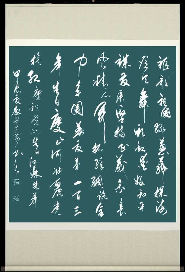 中国楹联野草诗社十二(江苏)研修院068期微刊《猎猎旌旗分外红》(图63)