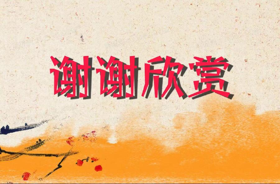 【紫罗兰文学社-现代诗社】都刊第010期 || 小荷才露尖尖角 早有蜻蜓立上头(图36)
