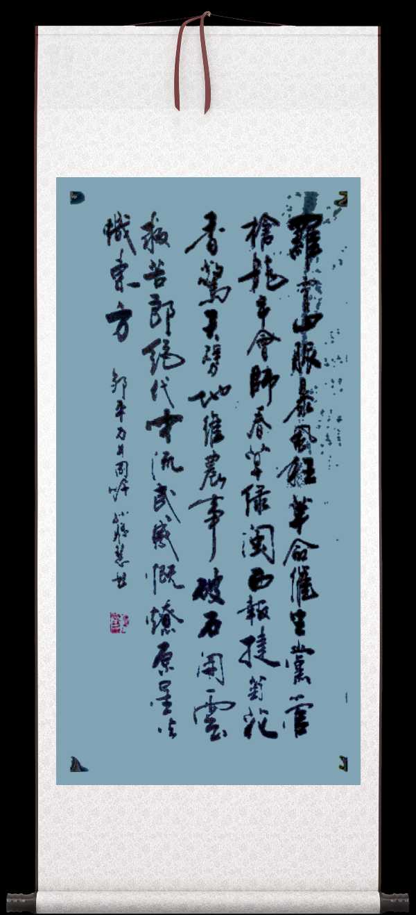 中国楹联野草诗社十二(江苏)研修院068期微刊《猎猎旌旗分外红》(图65)