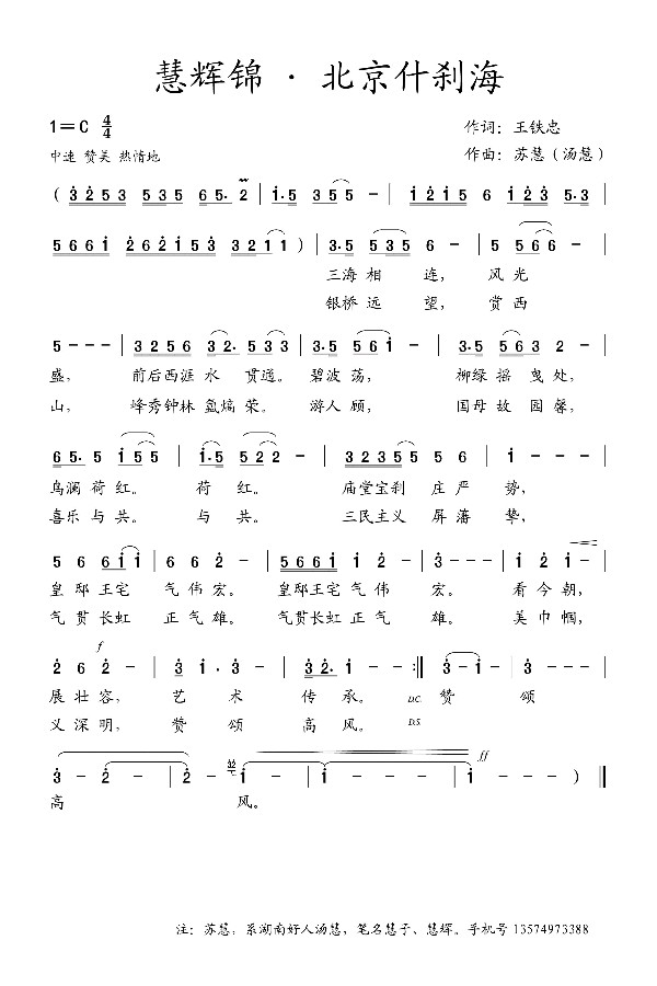 联机全球发布王铁忠作品欣赏（图3）