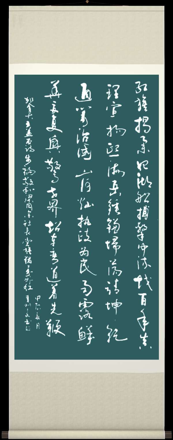 中国楹联野草诗社十二(江苏)研修院068期微刊《猎猎旌旗分外红》(图61)