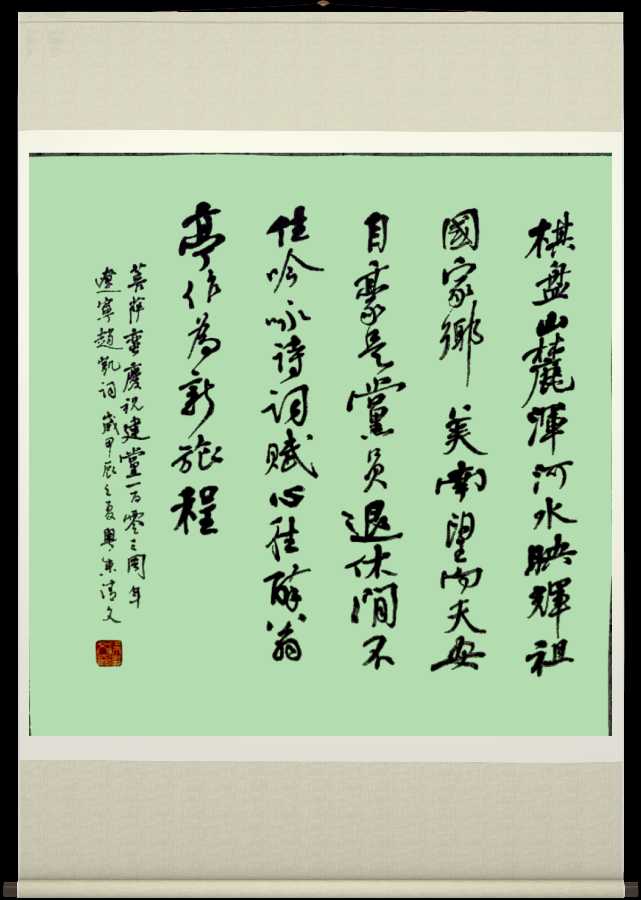 中国楹联野草诗社十二(江苏)研修院068期微刊《猎猎旌旗分外红》(图98)