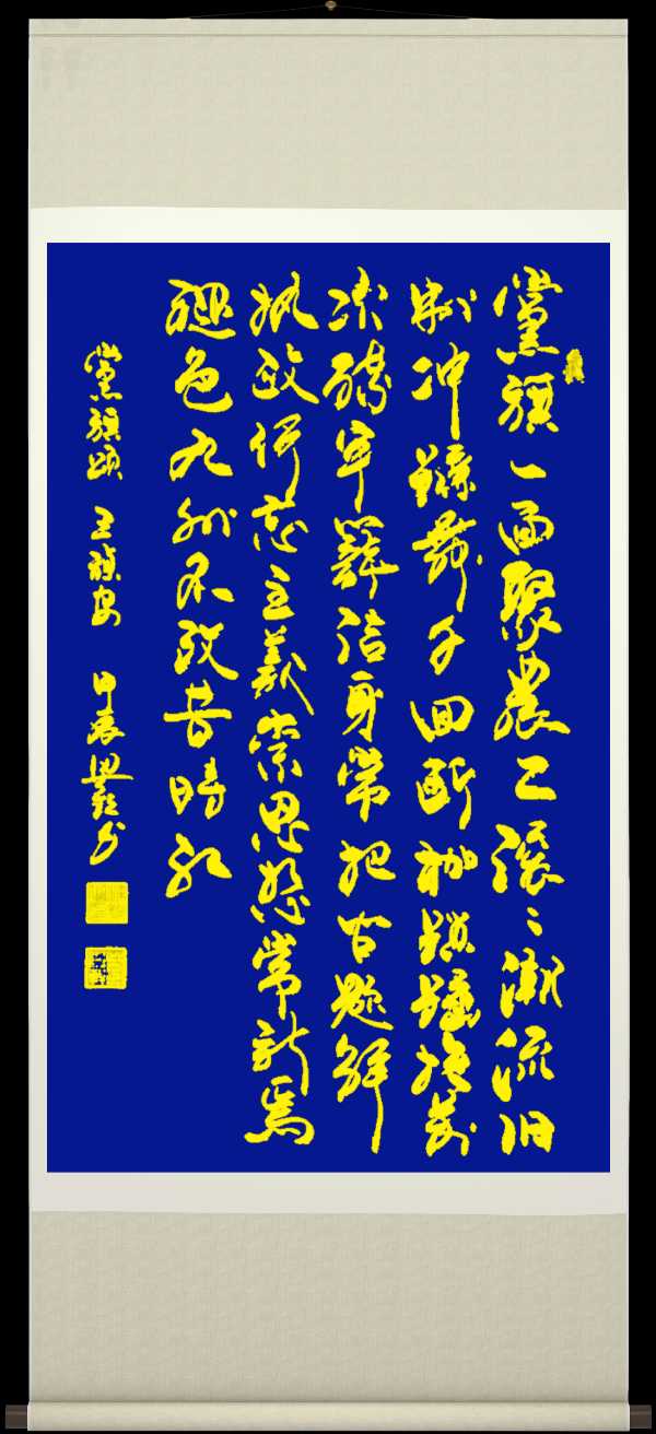 中国楹联野草诗社十二(江苏)研修院068期微刊《猎猎旌旗分外红》(图69)