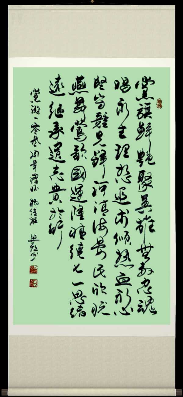 中国楹联野草诗社十二(江苏)研修院068期微刊《猎猎旌旗分外红》(图50)