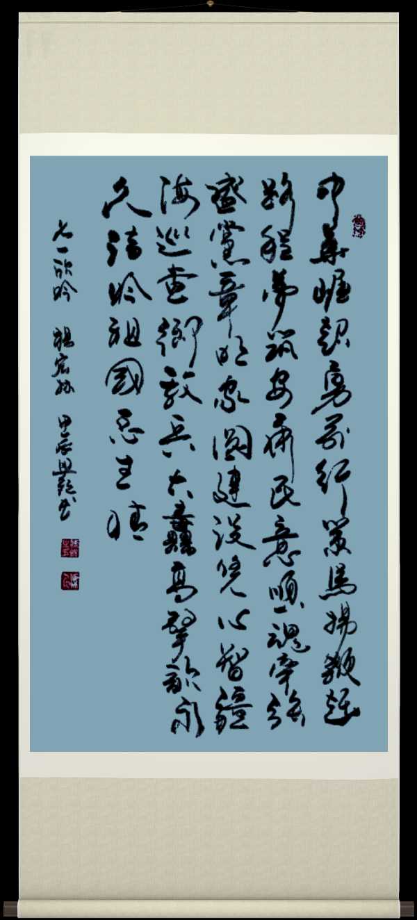 中国楹联野草诗社十二(江苏)研修院068期微刊《猎猎旌旗分外红》(图47)
