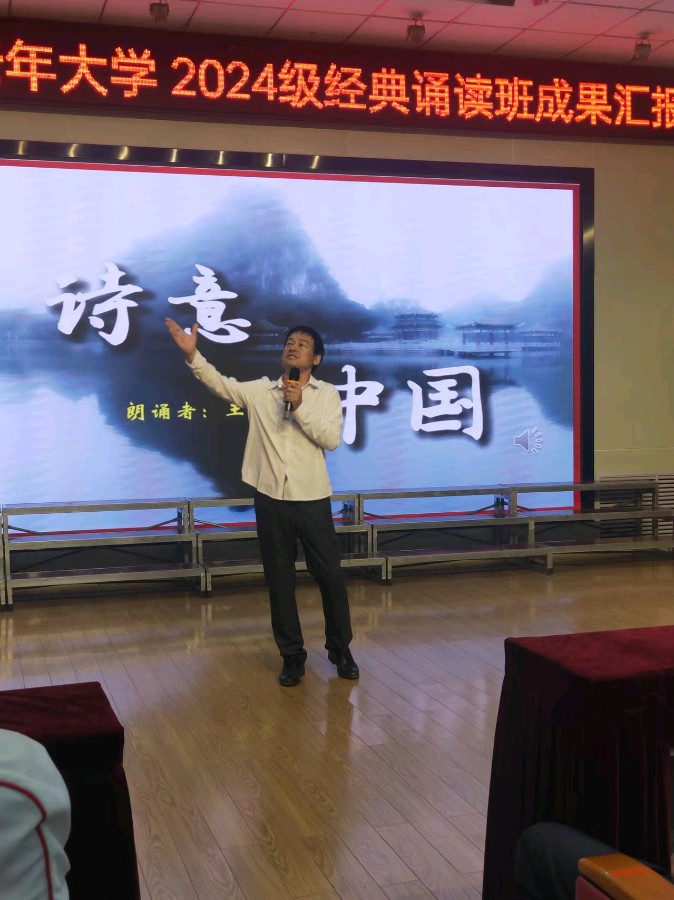 国铁济局铁路老年大学2024级经典朗诵班成果汇报展演（图6）