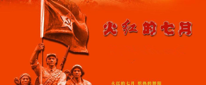 《火红的七月》作者:田歌 配乐:《诗画音乐》 [中国现代诗歌文化传媒]（图5）