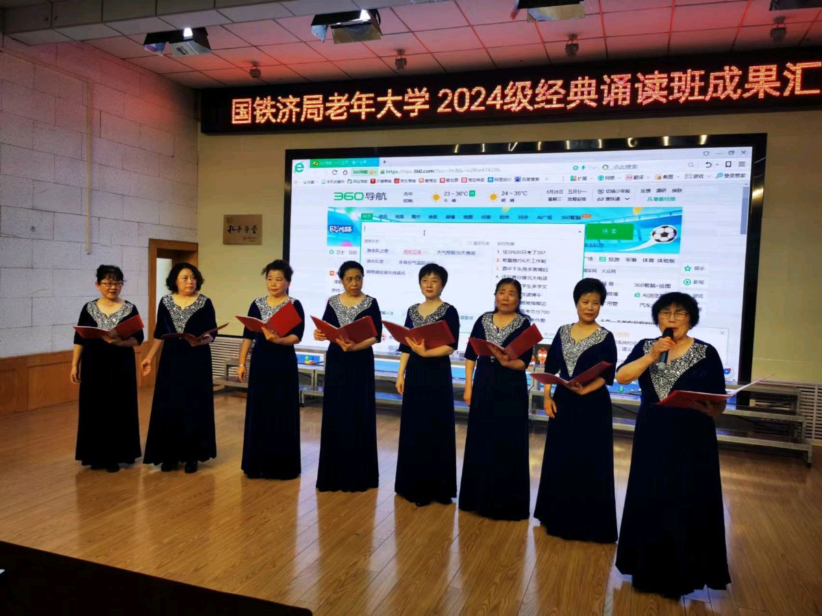 国铁济局铁路老年大学2024级经典朗诵班成果汇报展演（图13）