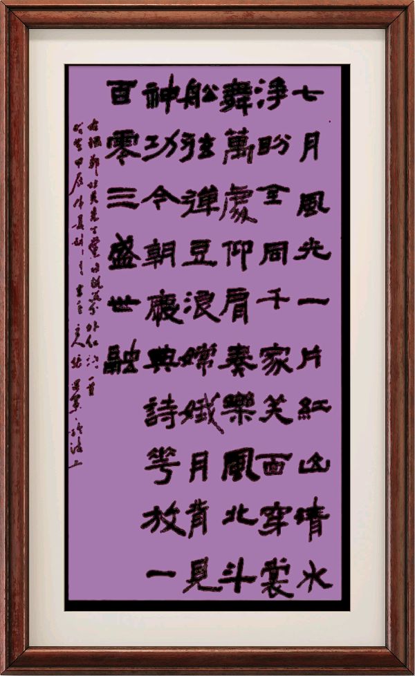 中国楹联野草诗社十二(江苏)研修院068期微刊《猎猎旌旗分外红》(图41)