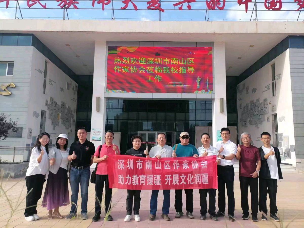 深喀手牵手，万里援疆情—深圳南山区作协赴喀什文学援疆小分队公益行纪实！（图3）