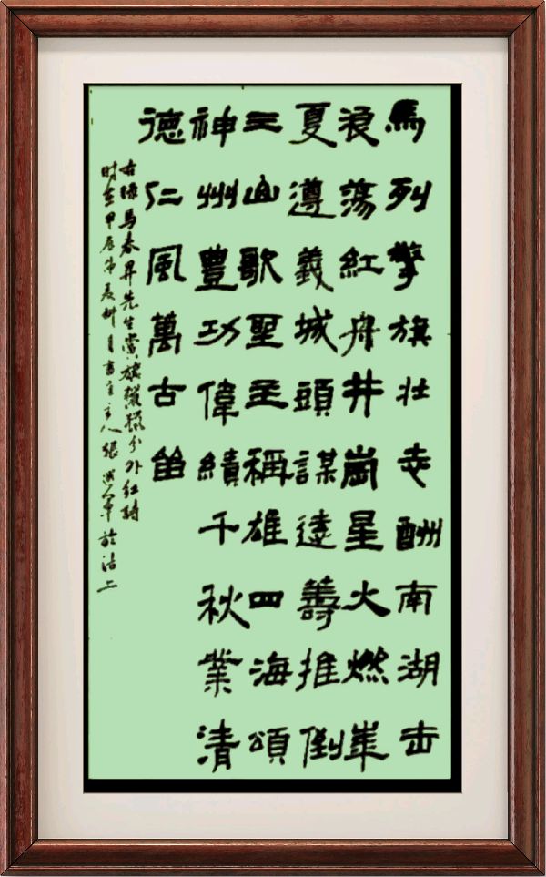 中国楹联野草诗社十二(江苏)研修院068期微刊《猎猎旌旗分外红》(图40)