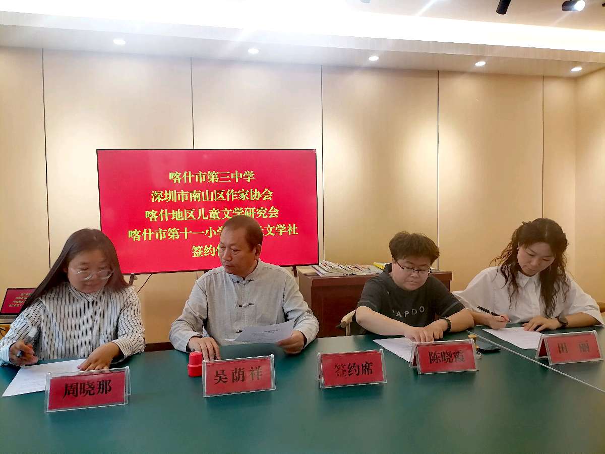 深喀手牵手，万里援疆情—深圳南山区作协赴喀什文学援疆小分队公益行纪实！（图10）