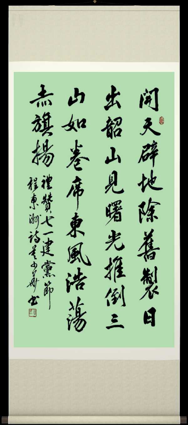 中国楹联野草诗社十二(江苏)研修院068期微刊《猎猎旌旗分外红》(图91)