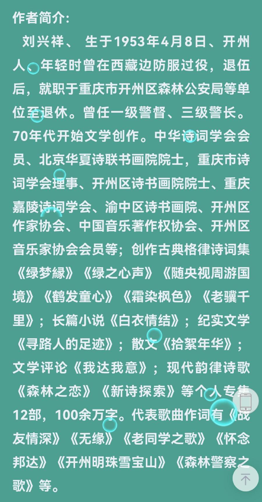 【中华好诗词】分享优秀书法家 诗人刘兴祥老师《党旗》请欣赏（图12）