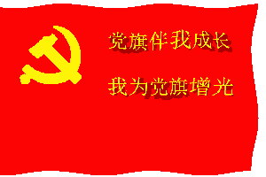 【中华好诗词】分享山风（辽宁本溪）优秀诗人冯其兰老师《七.一颂》请欣赏（图8）