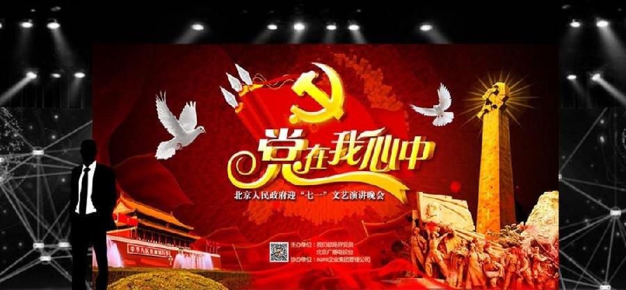 【国风燕赵诗社】“七一”建党节专辑与您共享!(图13)