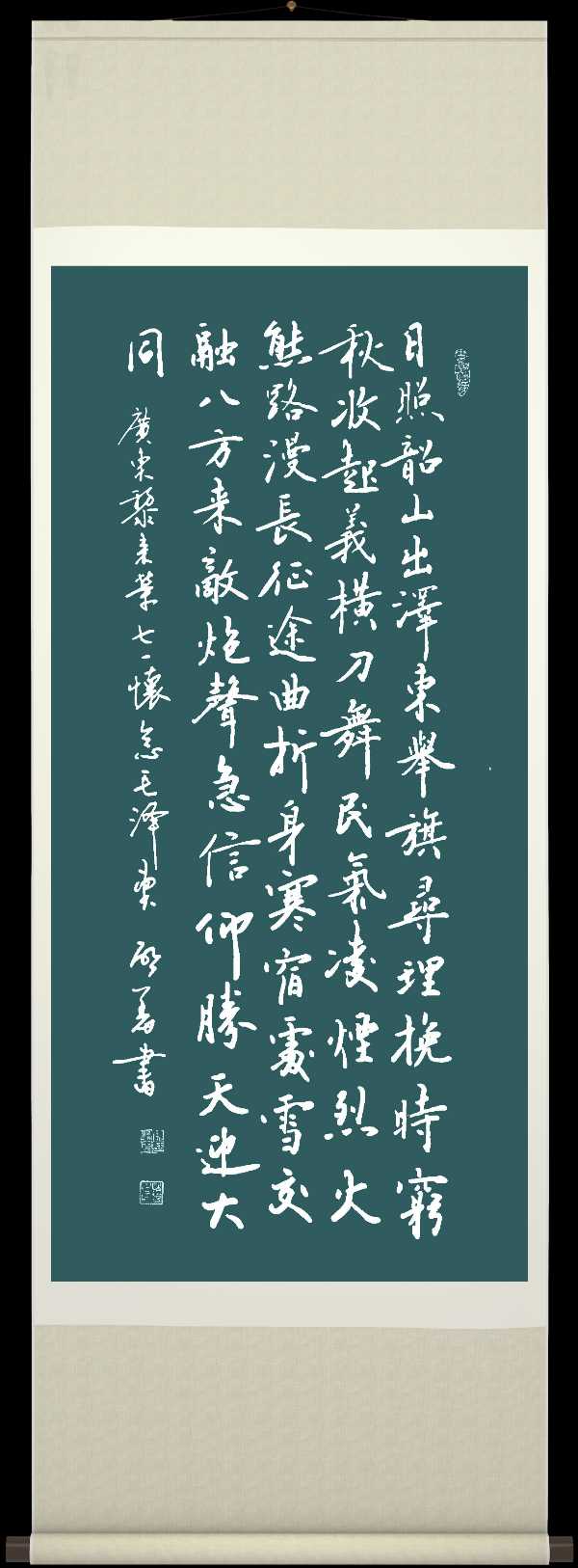 中国楹联野草诗社十二(江苏)研修院068期微刊《猎猎旌旗分外红》(图76)