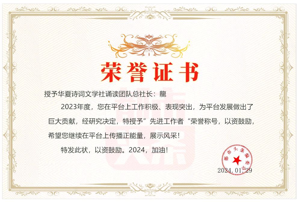 散文【踏雪赏梅.共五章（第一章）】河南在线作家/郭相奎/诵读团队总社长/龍（华夏诗词文学社）河南头条（图4）