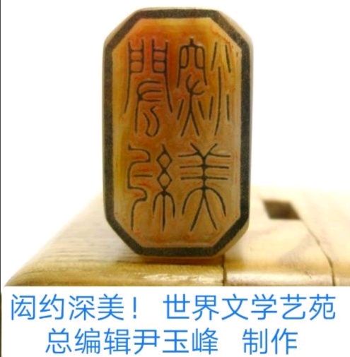 尹玉峰《青春故事》(十二) 潇潇雨 • 与君共风流丨附:词作诗解丨京港澳台世界头条(图4)
