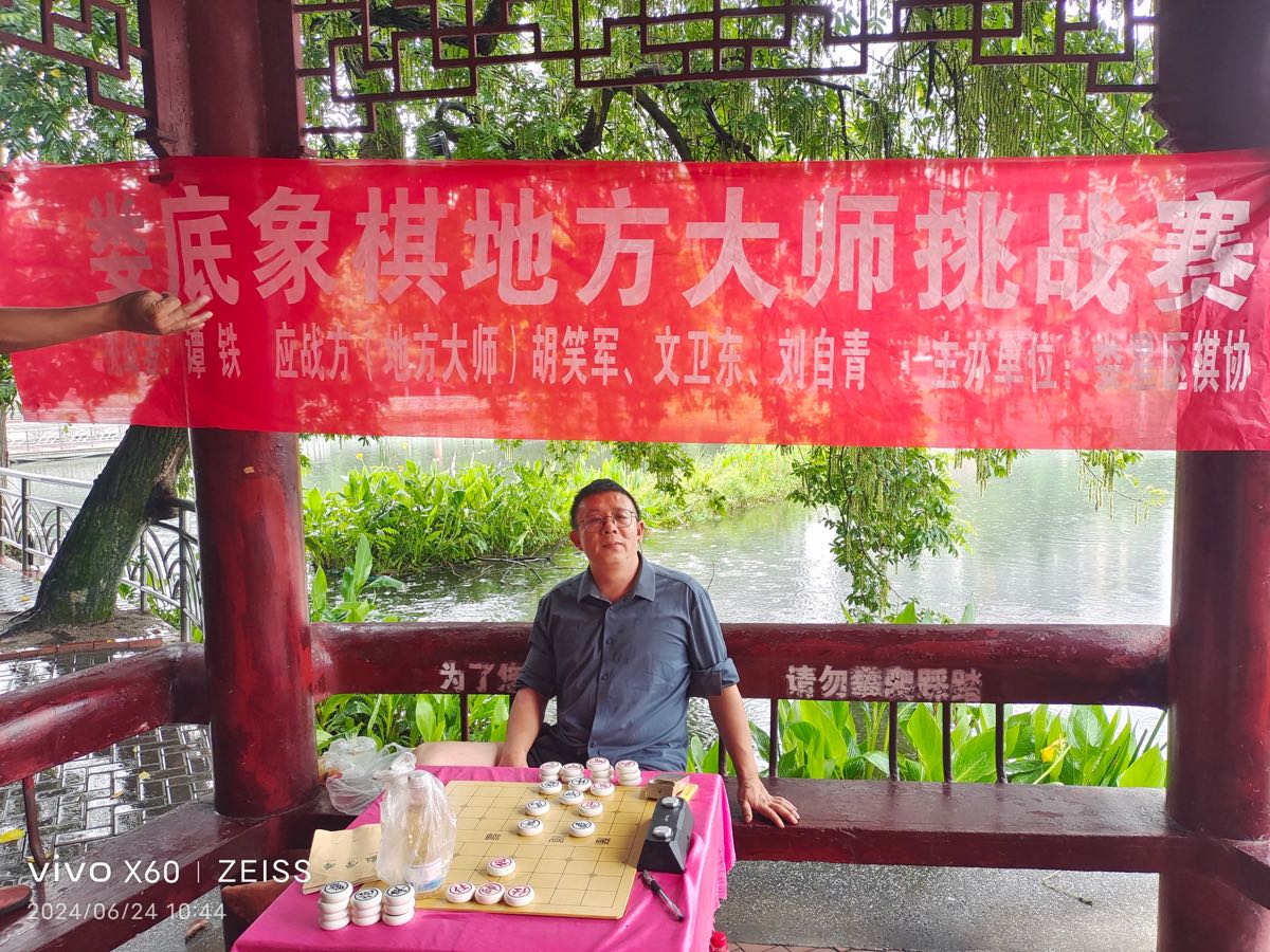 王界明||象棋挑战赛_个人专辑第73期_京津沪头条（图11）
