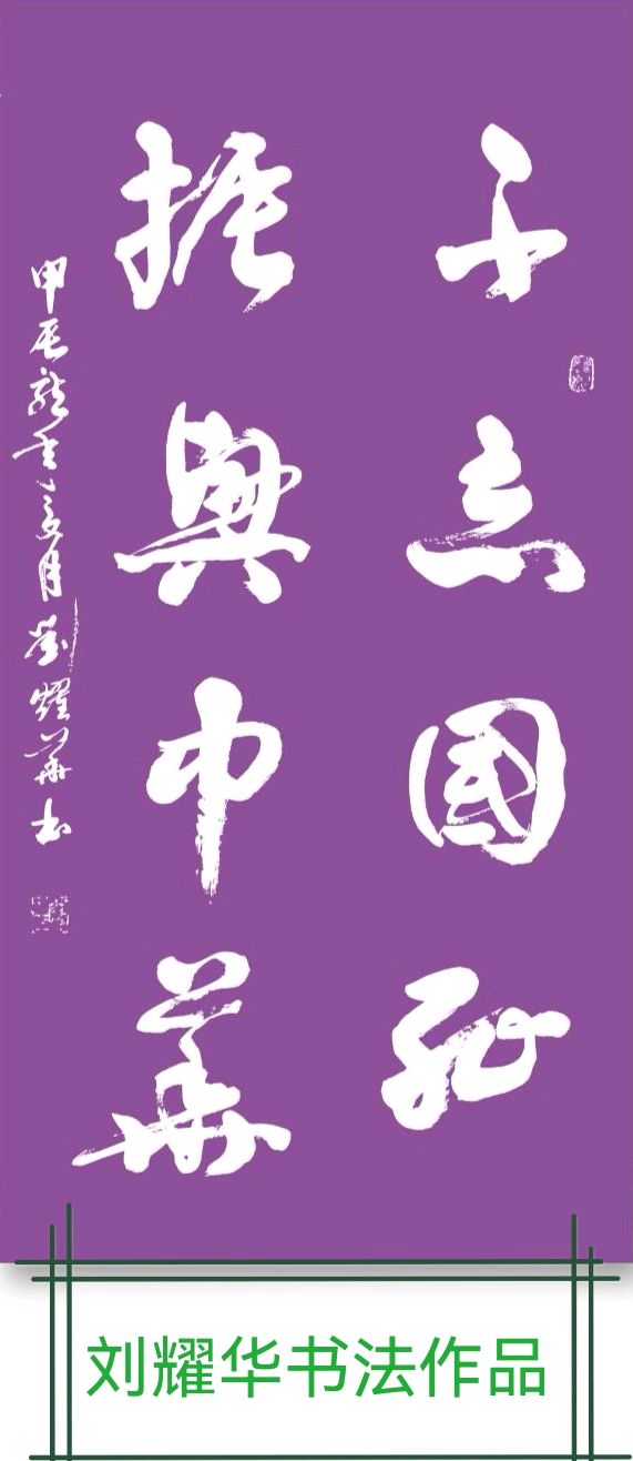 黄河血与泪的述说(之四)∥桂花飘香纪实文学连载(16一20章)欣赏∥中国桂林都市漓江诗书画社微刊总(第178期)(图3)