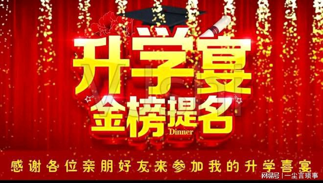 散文《乡村升学宴》 吉耀国（吉林）（图3）