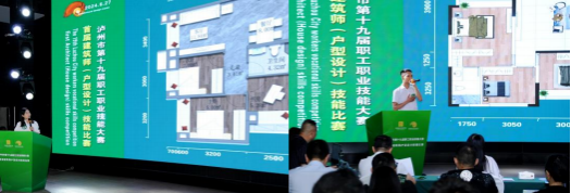 泸州市第十九届职工职业技能大赛建筑设计师(户型设计)技能比赛圆满落幕(图12) 12.png