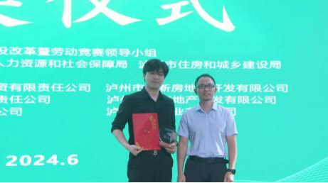 泸州市第十九届职工职业技能大赛建筑设计师(户型设计)技能比赛圆满落幕(图6) 6.png