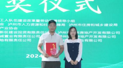 泸州市第十九届职工职业技能大赛建筑设计师(户型设计)技能比赛圆满落幕(图7) 7.png