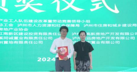 泸州市第十九届职工职业技能大赛建筑设计师(户型设计)技能比赛圆满落幕(图5) 5.png