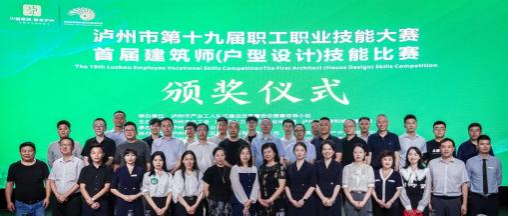 泸州市第十九届职工职业技能大赛建筑设计师(户型设计)技能比赛圆满落幕(图10) 10.png