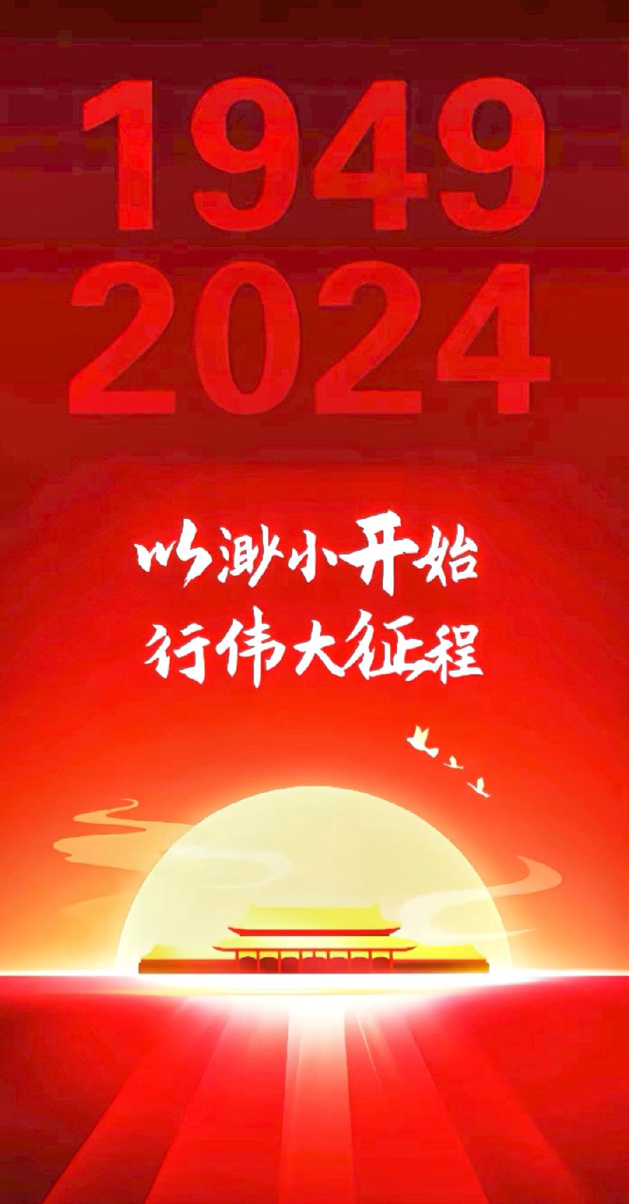 七绝-纪念中国共产党103华诞～诗||王政（图8）