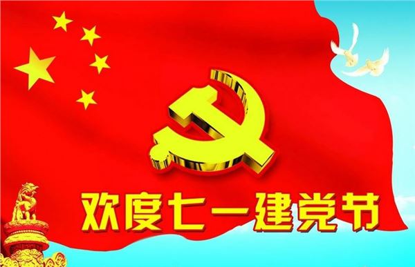 【中國新聞詩雯網】《七一，党之盛典》（三种版体）雅君（安徽）（图3）