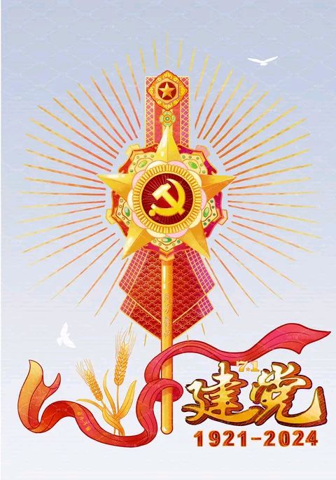 【中國新聞詩雯網】《七一，党之盛典》（三种版体）雅君（安徽）（图4）