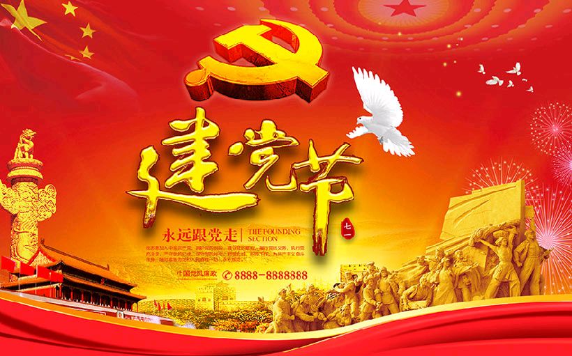【荣耀中国】双调·雁儿落带过德令·颂党恩(中原音韵，先天韵)作者/李怀龙（图3）