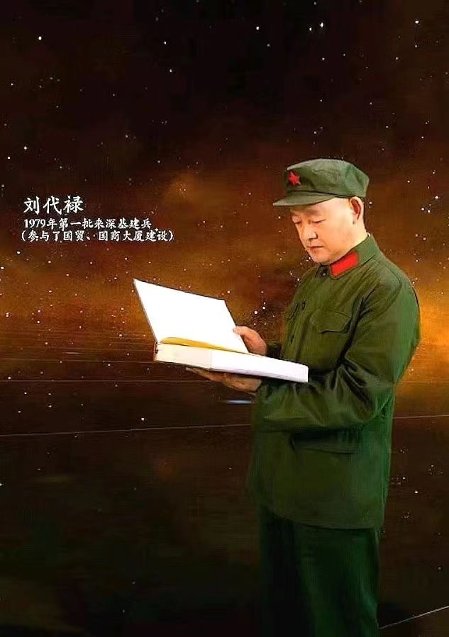 精品双语朗诵《光辉榜样刘代禄》（组诗和散文）作者｜代运通、英译｜静好、审译&朗诵｜薇薇（图3）