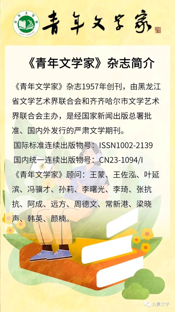 青年文学家作家理事会沧浪分会｜《庆祝建党103周年》专刊（图19）