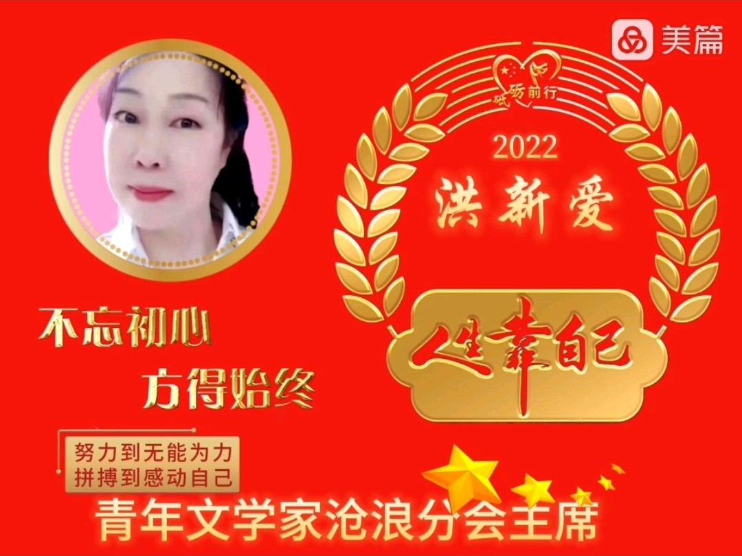 青年文学家作家理事会沧浪分会｜《庆祝建党103周年》专刊（图17）