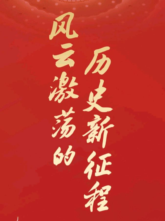 青年文学家作家理事会沧浪分会｜《庆祝建党103周年》专刊（图14）