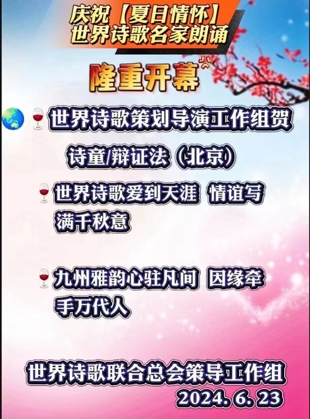 醉花阴. 今夜舞起来🪭文：江花（北京）新太空诗社【世界诗人名人展】10093期（图3）