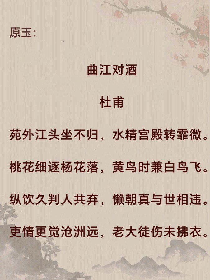柳韵诗社【第三版块】唐诗步韵186期（图3）