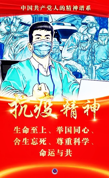 七绝-英雄战歌（组合）诗||白小文（图8）