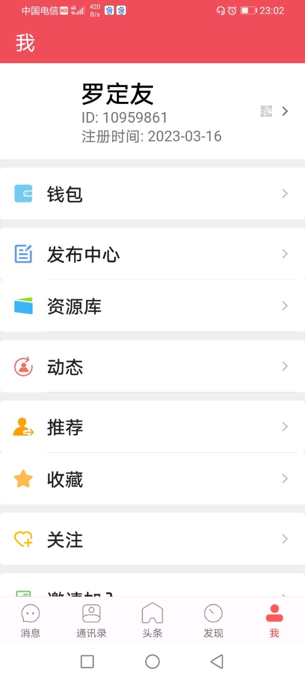 曲度龙风诗词谱【曲度全格词谱（小令）曲度四十七字词谱、上声四纸十下平十二侵、《东方不败、诗仙不倒》】作者/罗定友～（广东）原唱/刀郎｛我闻之金刚｝（图26）