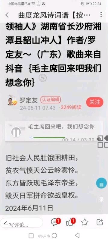 曲度龙风诗词谱【曲度全格词谱（小令）曲度四十七字词谱、上声四纸十下平十二侵、《东方不败、诗仙不倒》】作者/罗定友～（广东）原唱/刀郎｛我闻之金刚｝（图7）