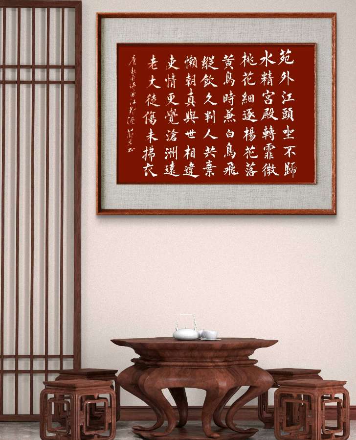 柳韵诗社【第三版块】唐诗步韵186期（图18）