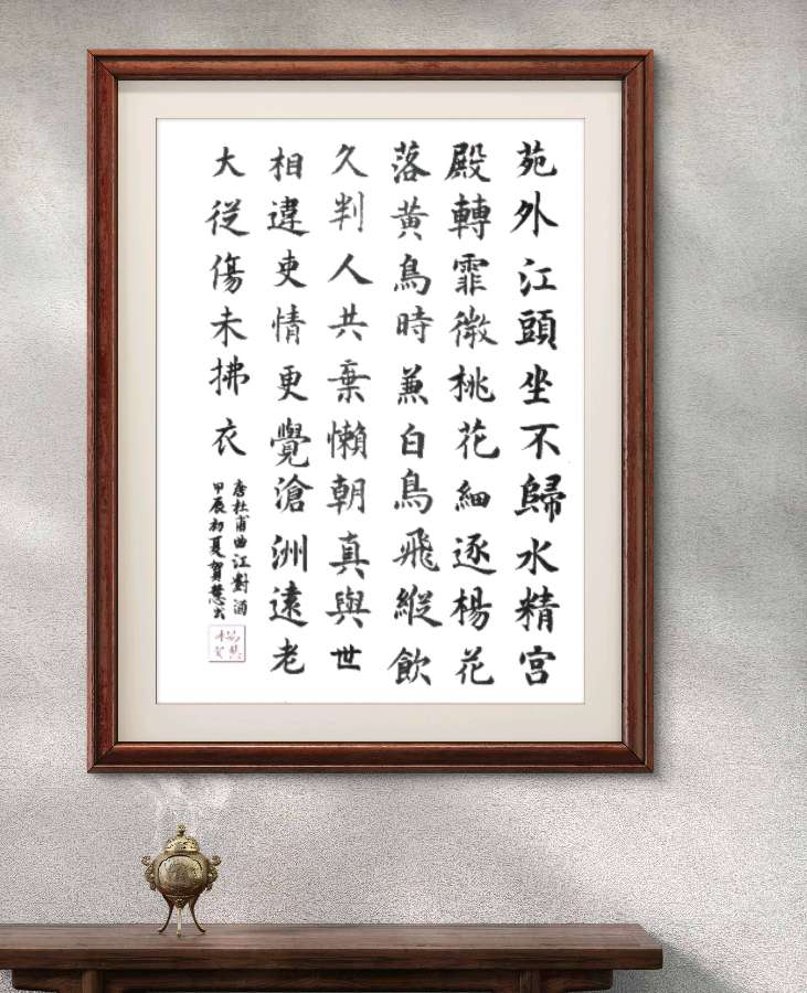 柳韵诗社【第三版块】唐诗步韵186期（图20）