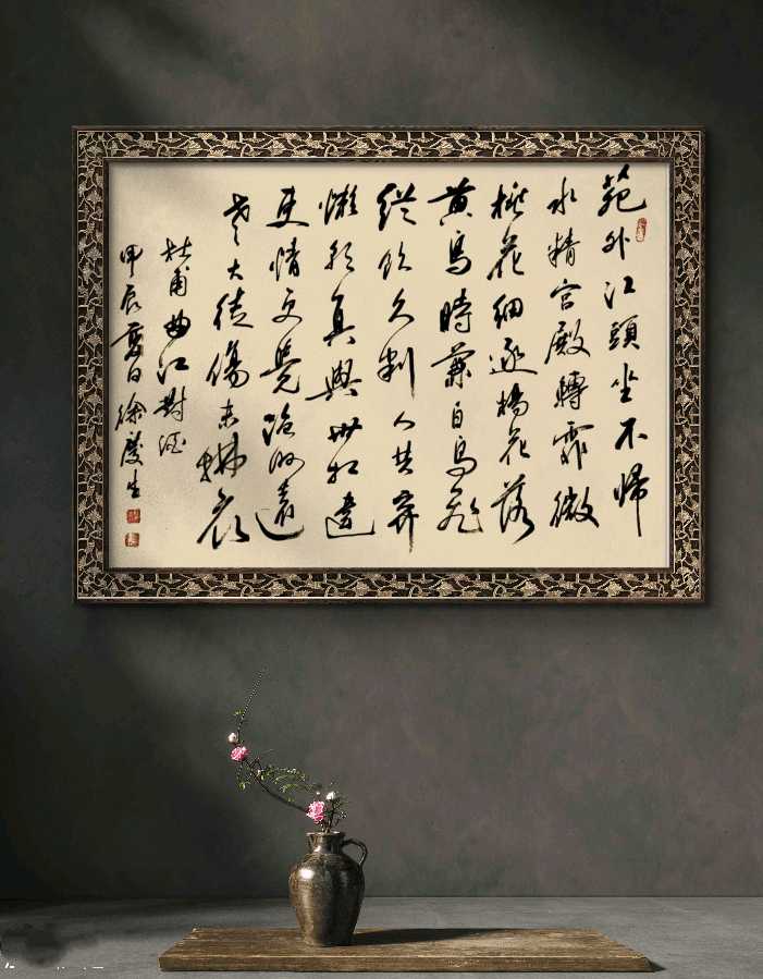 柳韵诗社【第三版块】唐诗步韵186期（图19）