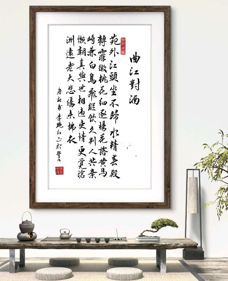 柳韵诗社【第三版块】唐诗步韵186期（图21）