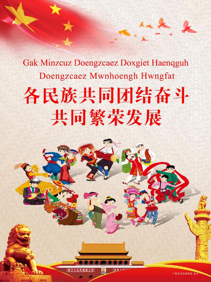 民族赋/荷塘赋/健康赋（文/孙述考）……莲叶之珠文学社
