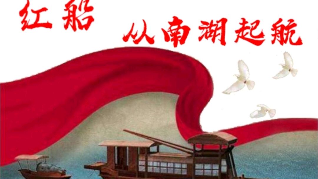 《九江文学社：北京头条》《七一”放歌 五绝十首——中国共产党103周年抒怀 》 文/杨学是（学士）（图3）